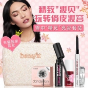 Benefit 贝玲妃 雪中精灵套装（流光飞舞蜜粉1.5g+天外飞纤睫毛膏3g+玫瑰红胭脂水4ml+眉笔0.11g+化妆包）