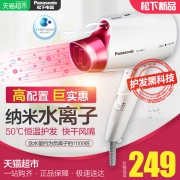Panasonic 松下 EH-ANA1 水离子护理电吹风