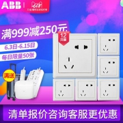 ABB开关插座面板五眼墙壁开关德逸白色12只装AE205套餐套装