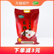 十月稻田 长粒香大米 10Kg 61元