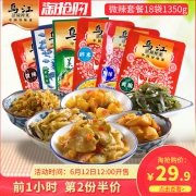12点开始前1小时，乌江 涪陵榨菜 微辣套餐18袋共1350g*2件
