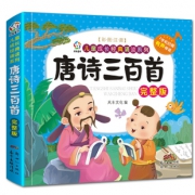早教必备 唐诗三百首绘本有声图书 券后￥7.8
