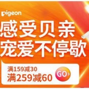 京东 pigeon贝亲母婴用品  1件7折