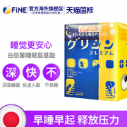 30条x2份日本 Fine 谷丽馨 睡眠氨基酸颗粒冲剂