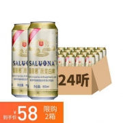 萨罗娜白啤酒整箱 500ml*24听