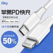 MFi认证，2件 iSky 1.2m Type-C to Lightning PD快充数据线