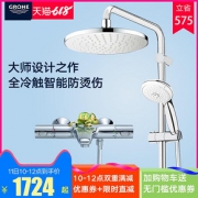 11日10点：高仪（GROHE） 34227002+27389002 恒温冷触花洒套装
