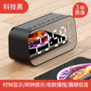 毛不易代言 海威特 M3 镜面时钟蓝牙音箱 39.9元618返场价