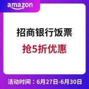 移动端：招商银行 天天11点/16点抢5折