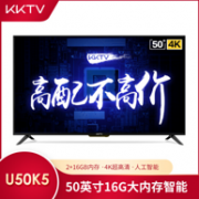 4K HDR、价保618：KKTV K5 50英寸 4K 液晶电视