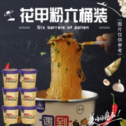 网红食品，豫道食品 遇到花甲粉丝 139gx6桶装