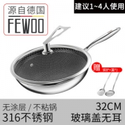 Fewoo 家用不锈钢炒锅 316不锈钢制作 228元包邮