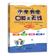 小学二年级口算上下2册