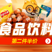 京东618 食品饮料 满减+用券