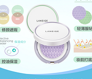 小编同款（ 正装15g+替换15g）x3件：韩国 Laneige 气垫隔离霜 紫色