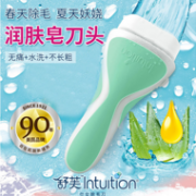 Schick 舒芙 intuition 女士 4层刀片带皂头脱毛器 49元包邮