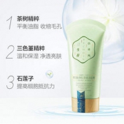 百雀羚 三生花控油清肌净透洁面膏90g*2支