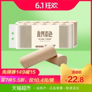 顺清柔 共享本色 原木无芯卷纸 4层 900g *2件 25.08元（合12.54元/件）