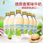 德国原装进口，德质 香蕉口味脱脂牛奶240ml*6瓶