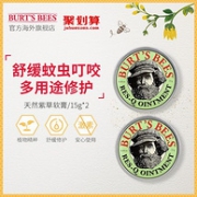 天猫销量Top1，美国 Burt's Bees 小蜜蜂 紫草膏15gx2盒