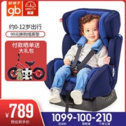 Goodbaby CS736 0-7岁高速儿童安全座椅 789元包邮（双重优惠）