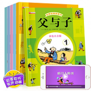 《父与子》漫画注音版 共6册