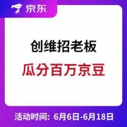 京东：创维招老板 瓜分500万京豆