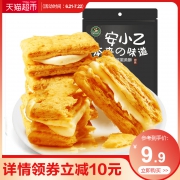 安小乙咸蛋黄牛轧夹心饼干100g代餐方块酥休闲零食 8.9元
