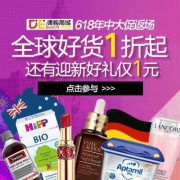 促销活动：德购商城618返场活动 1折起
