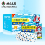 云南白药 量贩款眼罩30片 券后￥48
