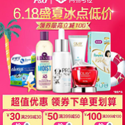 网易考拉 P&G宝洁  OLAY、沙宣、欧乐B等直降好价