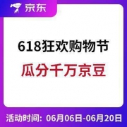 京东 美妆小镇玩游戏赢京豆