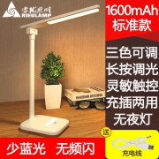睿优照明 LED充电护眼小台灯  券后29元