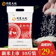 荆楚大地 家和籼米 5kg 新米