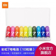 MI 小米 5号/7号 彩虹碱性电池 10粒