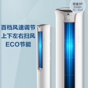 奥克斯（AUX） KFR-72LW/R1TYK19+2 空调柜机 3匹 4299元