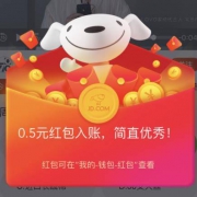 京东APP：LOVO日 首页下拉 答题领0.5元红包