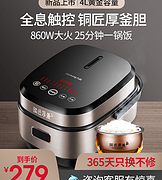 5分好评 新款：九阳 全自动智能电饭煲 4L