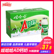 娃哈哈 AD钙奶 儿童饮料100ml*36瓶