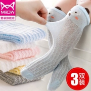 A类标准，MiiOW 猫人 夏季薄款婴儿长筒袜 3双