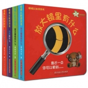 《情境认知洞洞书》（全4册） 30元包邮
