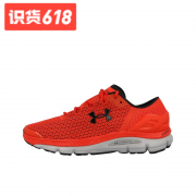Under Armour SpeedForm Intake 2 大红 到手价369