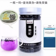 固顺堂 野生黑枸杞 100g