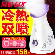 美克斯（MKS） NV8358 蒸脸补水美容仪  券后138元