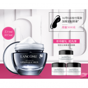 618预售：LANCOME 兰蔻 小黑瓶发光眼霜 肌底精华眼霜 15ml + 5ml*3 520元包邮（需100元定金）