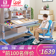 值哭 0点！乐仙乐居 儿童升降学习桌+双靠背升降学习椅
