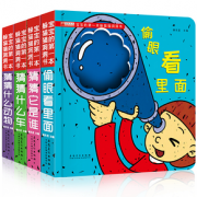《奇妙洞洞书猜猜它是谁》