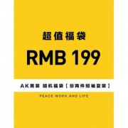 AKCLUB  男士夏装福袋（上装+下装） 随机款式