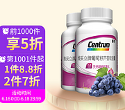 富含原花青素：善存 葡萄籽芦荟软胶囊 60粒x2瓶 0点：45.5元包邮 限1000件
