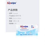 Ezywipe 压缩面巾 20粒 独立装 5.9元包邮（双重优惠）